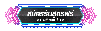 ทางเข้าเล่น LOVESLOT888 เว็บตรงสล็อตและคาสิโน